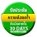 30 days money back Guarantee รับประกันความพึงพอใจคืนเงินภายใน 30 วัน- ecommerce hosting - shopping cart web hosting ไทย ecomsiam.com คือผู้ให้บริการ web hosting thailand(ประเทศไทย ) บริการเว็บโฮสติ้ง /web hosting บริการ web hosting thai ใช้ web hosting รายปี ฟรีโดเมน ฟรี SSL php,mysql เริ่มต้นเพียง 2,200 บาท/ปี ฟรีติดตั้ง opensource